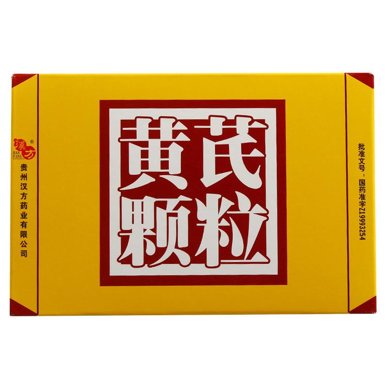 黄芪颗粒(汉方)