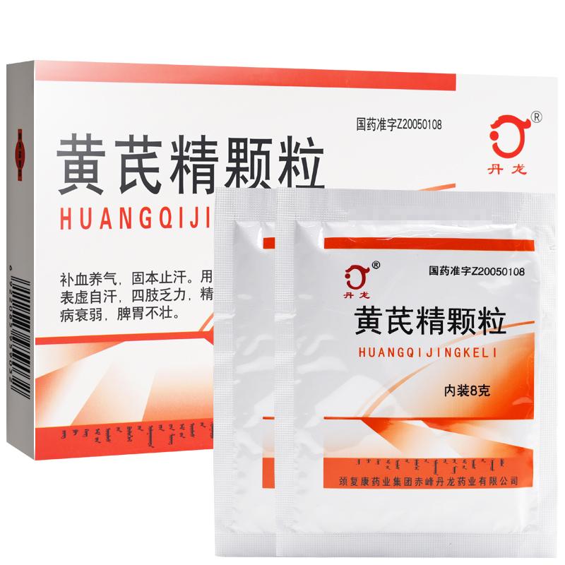 黄芪精颗粒(丹龙)包装主图