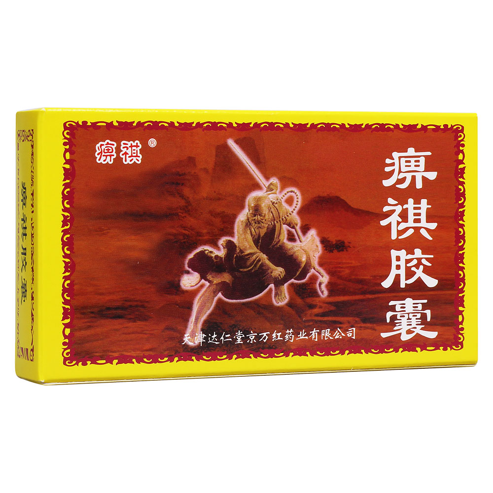 痹祺胶囊(痹祺)包装主图