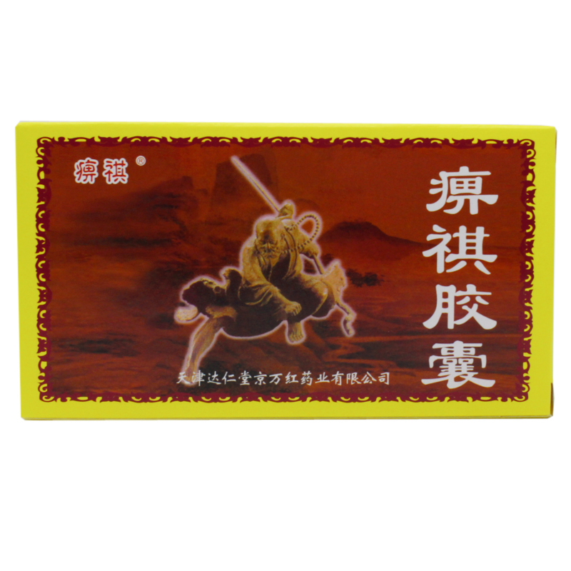 痹祺胶囊(痹祺)包装主图