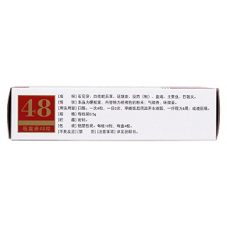 克痹骨泰胶囊(济仁)包装主图