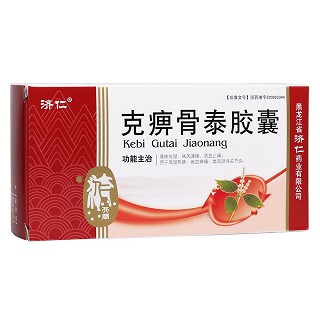 克痹骨泰胶囊(济仁)