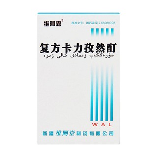 复方卡力孜然酊(维阿露)包装主图