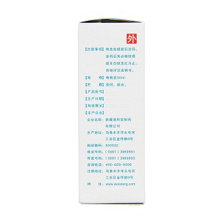 复方卡力孜然酊(维阿露)包装主图