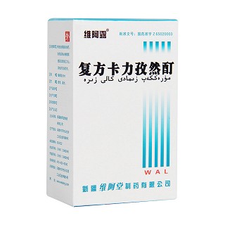 复方卡力孜然酊(维阿露)