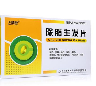 除脂生发片(天赐堂)