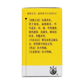 丹参酮胶囊(希力)包装主图