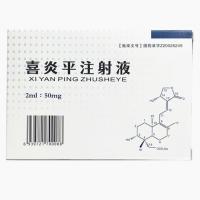 喜炎平注射液(青峰)