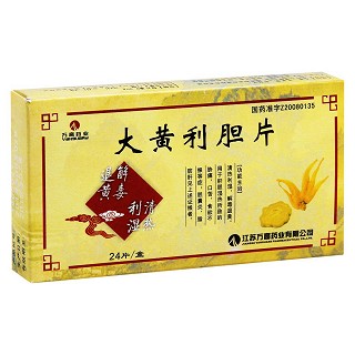 大黄利胆片(万高)包装主图