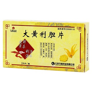 大黄利胆片(万高)包装主图
