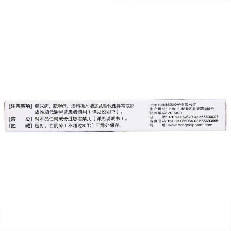 异维A酸软胶囊(特维丝)包装主图