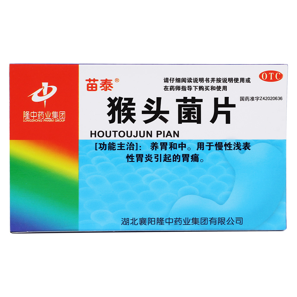 猴头菌片(苗泰)包装主图