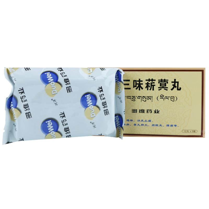 十三味菥蓂丸(洲洋)包装主图