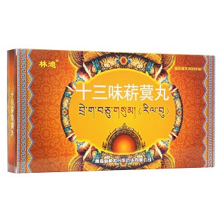 十三味菥蓂丸(林迪)包装主图