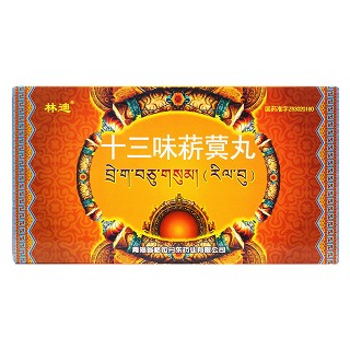 十三味菥蓂丸(林迪)包装主图