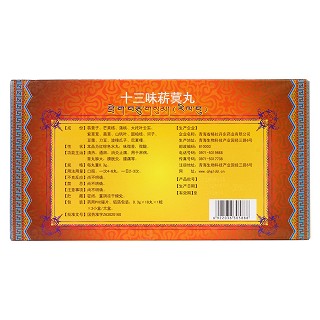 十三味菥蓂丸(林迪)包装主图