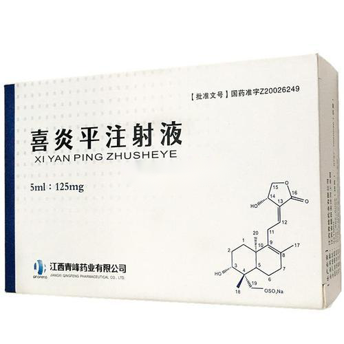 喜炎平注射液(青峰)包装主图
