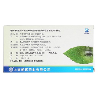 羟苯磺酸钙胶囊(可元)包装主图