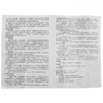 盐酸二甲双胍缓释片(倍顺)包装主图