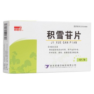 积雪苷片(君碧莎)包装主图