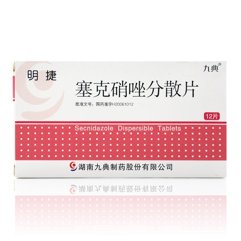 塞克硝唑分散片(明捷)