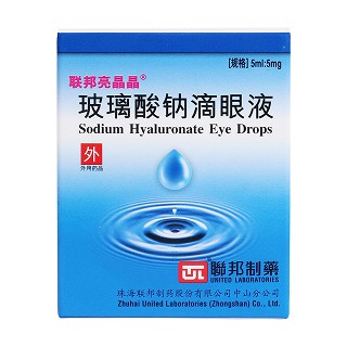 玻璃酸钠滴眼液(联邦亮晶晶)包装主图