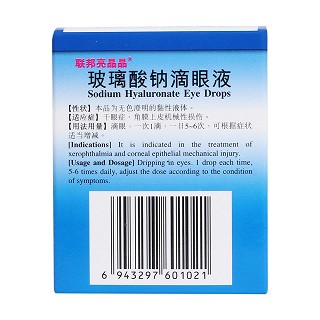 玻璃酸钠滴眼液(联邦亮晶晶)包装主图