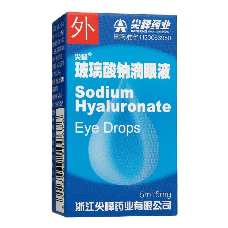 玻璃酸钠滴眼液(尖峰)
