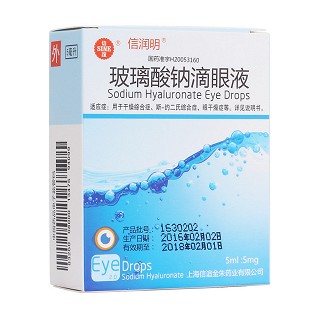 玻璃酸钠滴眼液(信润明)包装主图