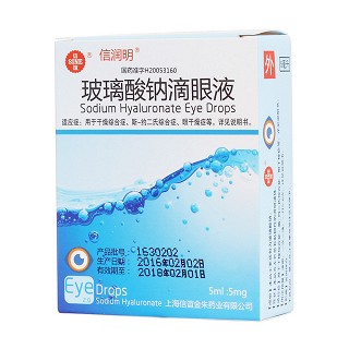 玻璃酸钠滴眼液(信润明)包装主图