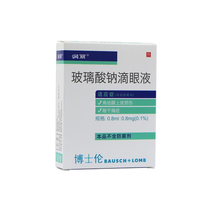 玻璃酸钠滴眼液(博士伦)包装主图