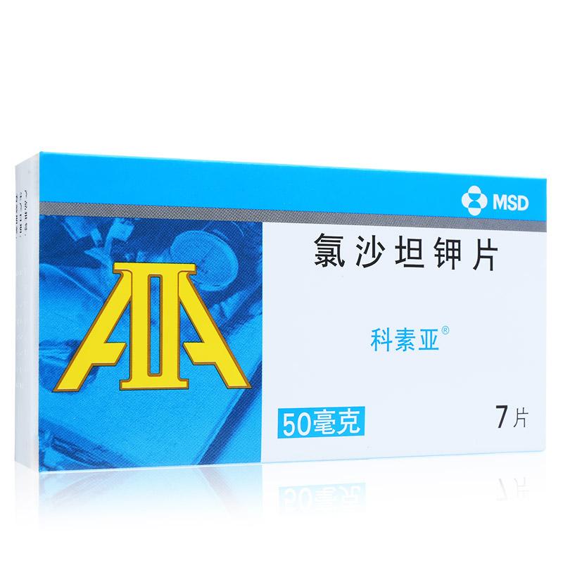 氯沙坦钾片(科素亚)包装主图