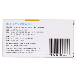 氯沙坦钾片(科素亚)包装主图