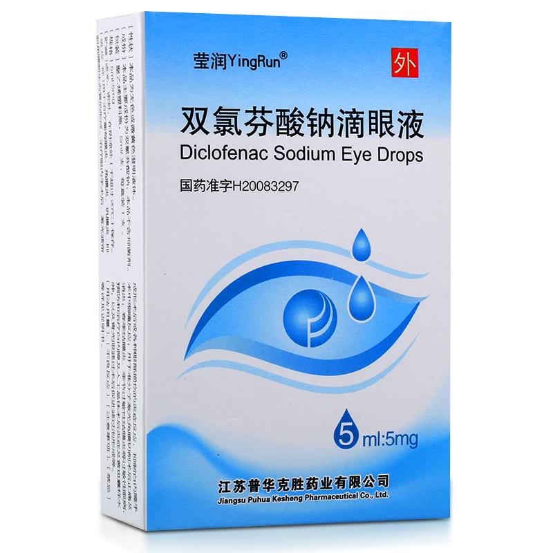 双氯芬酸钠滴眼液(莹润)
