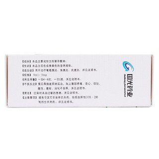 双氯芬酸钠滴眼液(苏洁)包装主图