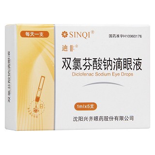 双氯芬酸钠滴眼液(迪非)包装主图