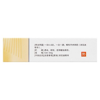 双氯芬酸钠滴眼液(迪非)包装主图