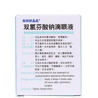 双氯芬酸钠滴眼液(联邦舒晶晶)包装主图
