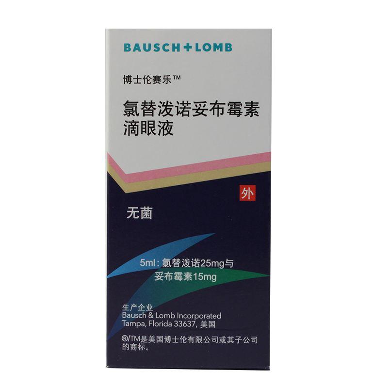 氯替泼诺妥布霉素滴眼液(博士伦赛乐)包装主图