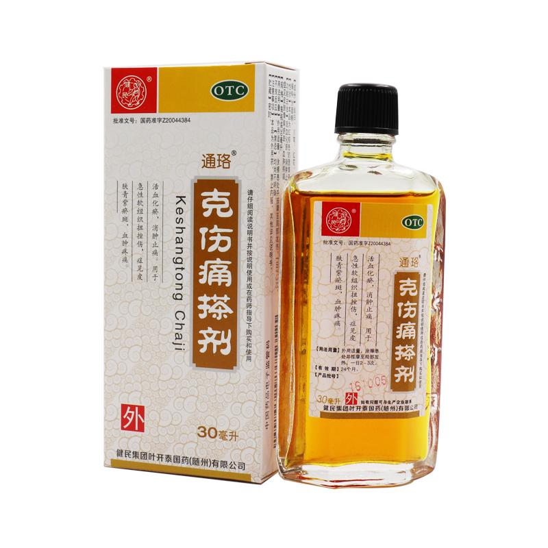 克伤痛搽剂(通珞)包装主图