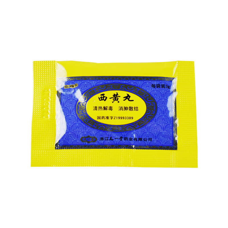 西黄丸(克难)包装主图