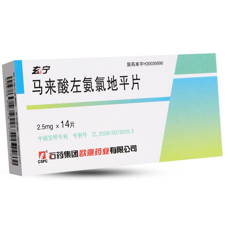 马来酸左氨氯地平片(玄宁)