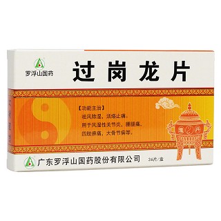 过岗龙片(罗浮山)包装主图