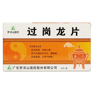 过岗龙片(罗浮山)包装主图