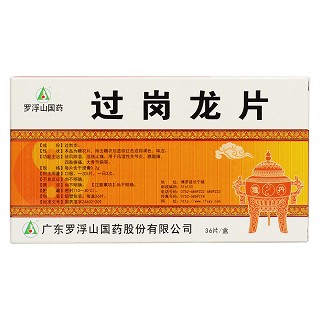 过岗龙片(罗浮山)包装主图