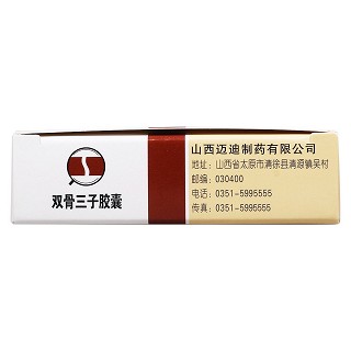 双骨三子胶囊(卯达)包装主图