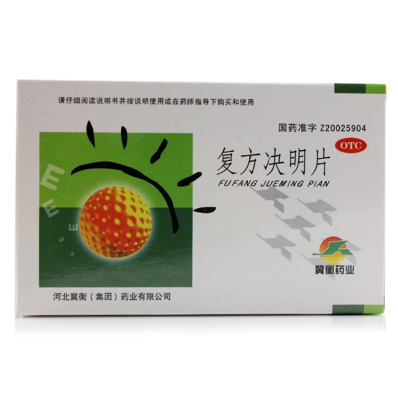 复方决明片(冀衡)包装主图