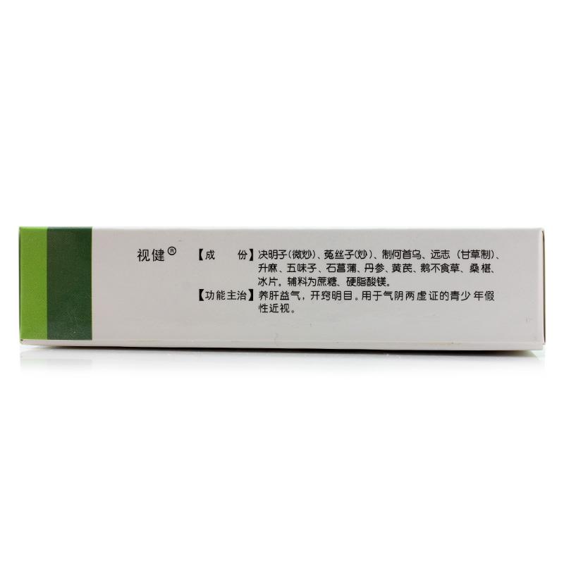 复方决明片(冀衡)包装主图