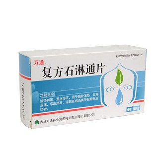 复方石淋通片(万通)包装主图