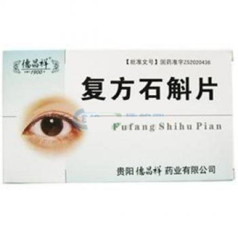 复方石斛片(德昌祥)